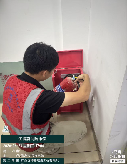 崇左消防维保